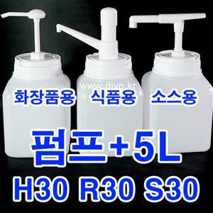5L(5SQ)+펌프/액체세제/락스/섬유유연제/샴푸/바디클렌져/다목적세제/유리세정제