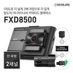 [20 쿠폰증정][32GB64GB 메모리업][출장장착권+GPS 증정]  FXD8500 32GB 기본패키