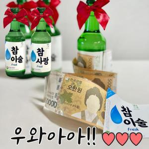 반전 용돈박스 참이술 소주 라벨 부모님 생일 남편 아내 기념일 이벤트 서프라이즈 선물