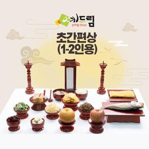 (예드림) 초 간편상 1-2인용 제사음식 제사상차림 대행 성묘 기제사 시제 삼우제 49제