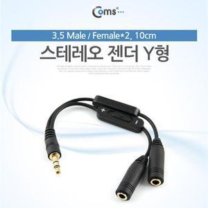 [XBI14JNK]스테레오 젠더 Y형 3 5 M Fx2 10cm Stereo