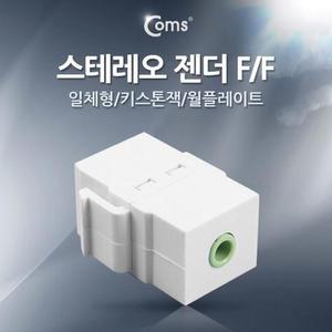 [XBI14K7L]스테레오 젠더 F F White 전산용품 pc케이블