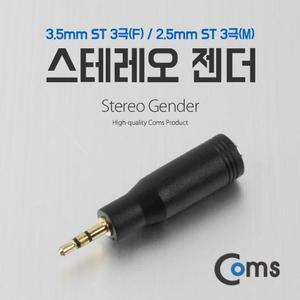 [XBI14K8P]스테레오 젠더 2 5 M 3 5 F ST 3 5 3극 F ST 2