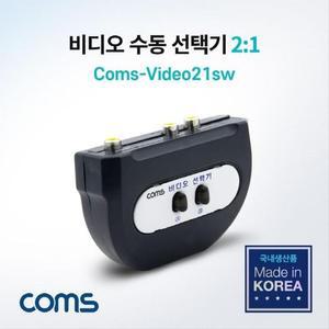 [XBI3M715]RCA 비디오 선택기 2대1 수동 스위치 Coms