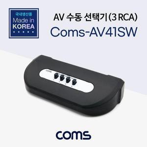 [XBI11M2N]오디오 비디오 선택기 4대1 수동 스위치 3RCA