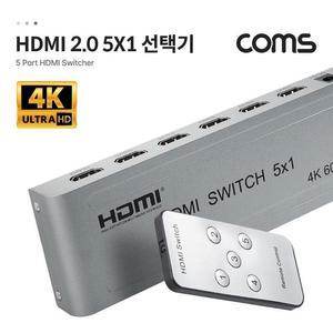 [XBG90858]Coms HDMI 2 0 선택기 5대1 4K60Hz 3D HDR