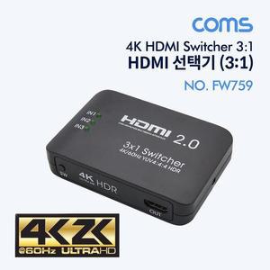 [XBG9086N]Coms HDMI 2 0 선택기 3대1 4K60Hz 리모콘