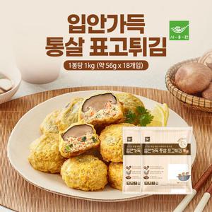 사옹원 입안가득 통살 표고버섯튀김 1kg x 2봉