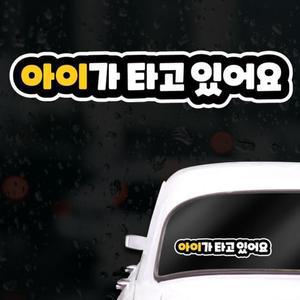 [XBG10442]잘보이는 깔끔 초보운전스티커 차선변경스티커