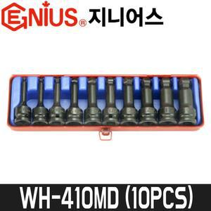 [지니어스] 1/2SQ 육각 임팩 비트소켓세트(볼포인트/10pcs) WH-410MD