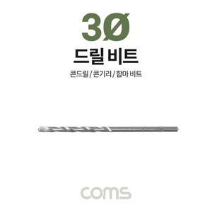 [XBHH5M3L]Coms 조란콘크리트 드릴 비트 3 x 70mm 비트