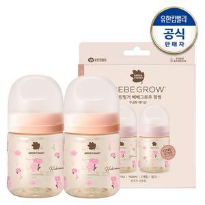 베베그로우 PPSU 무궁화 디자인트윈팩 160ml(노꼭지 젖병2개)