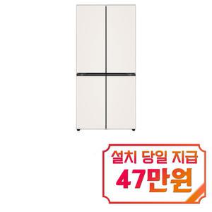 [LG] 디오스 오브제컬렉션 STEM 베이직 냉장고 854L (베이지/베이지) M875GBB18-B / 60개월 약정s
