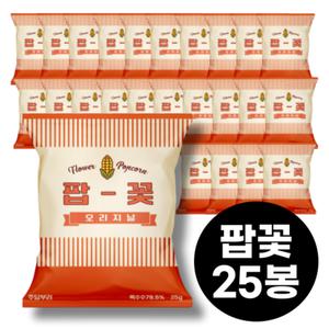 주당부리 팝꽃 과자 간식 대용량 오리지날 (바삭버터맛) 개별포장 1세트 625g