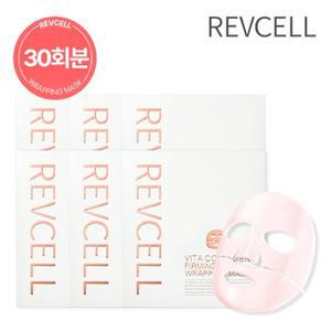 [기타](리브이셀) 비타 콜라겐 퍼밍 랩핑 마스크 6박스 (30매)