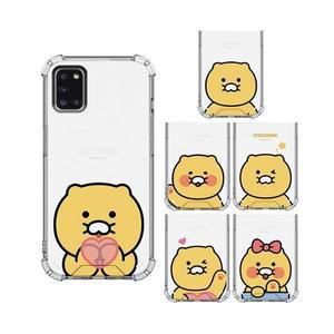 갤럭시A31 (A315) 카카오프렌즈 춘식이 베이직 투명방탄 강화케이스 에어쿠션범퍼