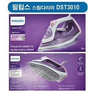 [필립스]  3000시리즈  스팀다리미  DST3010 외1종 택1