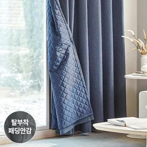 [모던하우스] ON형상기억 100% 빛차단 패딩탈부착 3도씨커튼 265x240 1장 네이비