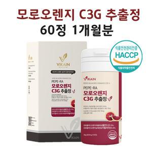 식약처 인증 모로실 c3g 모르실 모로오렌지 핏 분말 정 고농축 시칠리아 60정