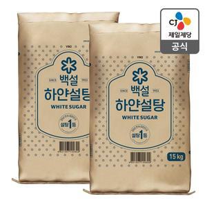 [CJ제일제당][본사배송][대용량] 백설 하얀설탕 15kg X 2개