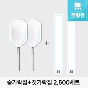 숟가락 젓가락집 세트 2500장 위생 수저봉투 안심식당