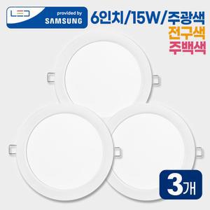 이릭스 LED 6인치 다운라이트 (3개) 매립등 매입등 정품 국산 삼성칩 6500K