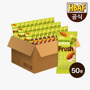 [HBAF][본사직영] 먼투썬 하루견과 프레쉬 50봉 (20gX50봉)