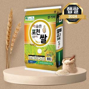 푸드앤픽C 해솔촌 포천쌀 20kg