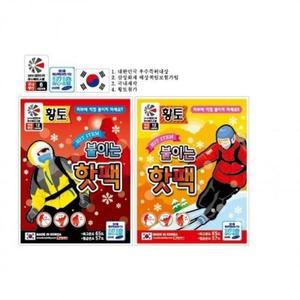 [BZJL8N3X_4C]동남아 핫팩 붙이는 디자인 황토 랜덤발송