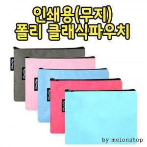 [라일리] Rly 화장품 패션잡화 이너백 여성 미니 파우치 화장품파우