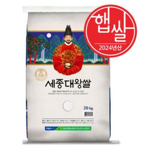 24년 햅쌀 농협 세종대왕쌀 20kg 상등급 당일도정