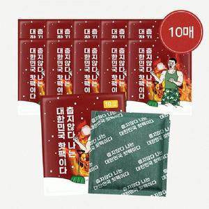 대용량핫팩 프리미엄 아임핫팩 국산 10매 150g 포켓용