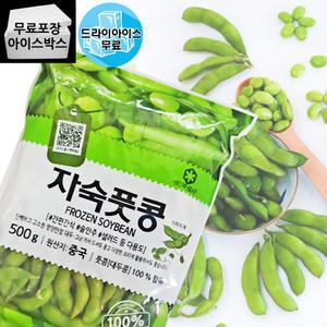 제이케이푸드 자숙 풋콩 500g 에다마메 손질 완두콩 가니쉬