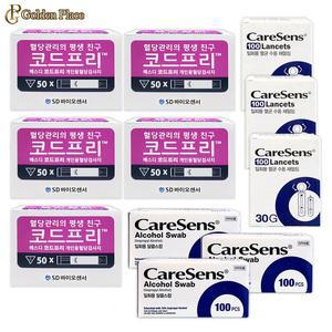 SD코드프리 혈당검사지 250매+침300개+솜300매 수치 측정 식후 공복혈당 G