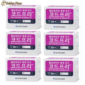 SD코드프리 혈당시험지 300매 측정지 임당 검사 수치 스트립 G