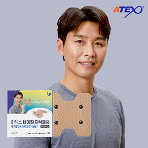[아텍스]아텍스 테이핑 자석패치 허리H형 10매