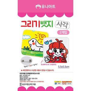 [KGPQRNV9_4B]1600 그리기뱃지 사각