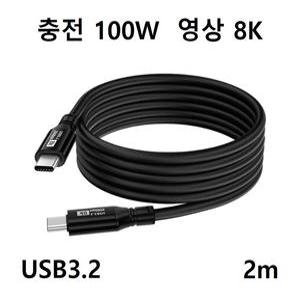 CCV831 GEN2 C to C 2m 100W 8K USB3.2 20Gbps 고화질 C타입 CtoC 블랙