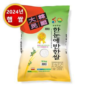 [기타](24년산 햅쌀) 농협직송  한눈에반한쌀 10kg  프리미엄쌀 등급(특)
