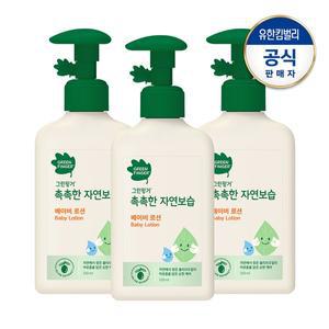 [그린핑거]촉촉한 로션320x3개