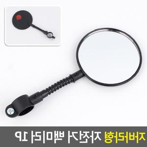 백밀러 후사경백 거울좌측 전기자전거사이드미러 자전거사이드미러세트