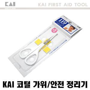 KAI 코털 가위 JAPAN 미용 매너 카이 일본 한강사