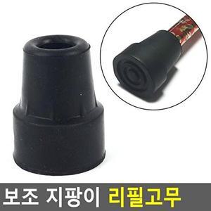 [셀러허브 패션][JH7R32Q2_52CT]보조 리필고무 지팡이