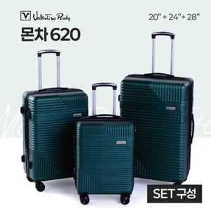 발렌티노루디 캐리어 몬차 620 (3개 1세트) 20인치+24인치+28인치