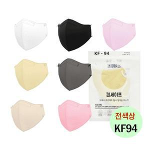 [기타][50매] KF94 킵세이프 컬러 마스크 새부리형 대형 국산 보건용