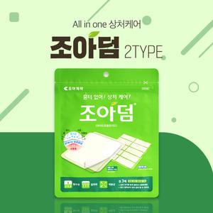 조아제약 조아덤 하이드로콜로이드 2가지 타입 혼합형 3매입(잘라쓰는타입 2매입+밴드형1매입)