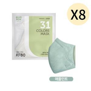 블루본 베이직 KF80 마스크 대형 애플민트 30매 X 8