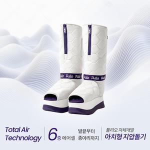 본사직영 풀리오 풀리션 마사지 부츠