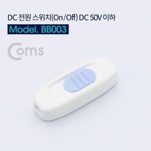 Coms DC 전원 스위치(On Off) DC 50V 이하 White