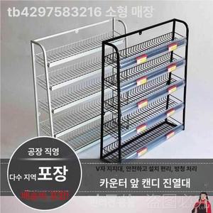 카운터 선반 찬넬 편의점 껌바구니 디스플레이 껌매대 계산대 스낵류 옆 진열 스낵 화이트